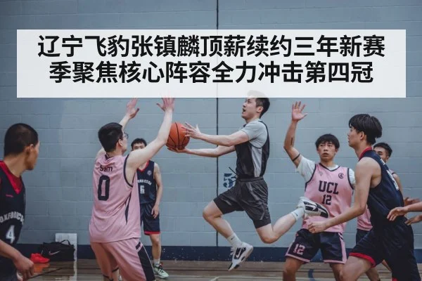 basketball team
