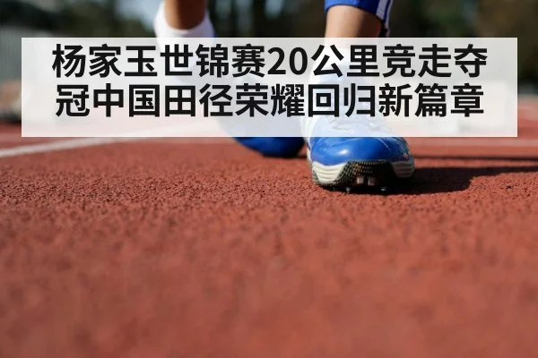 track and field athlete